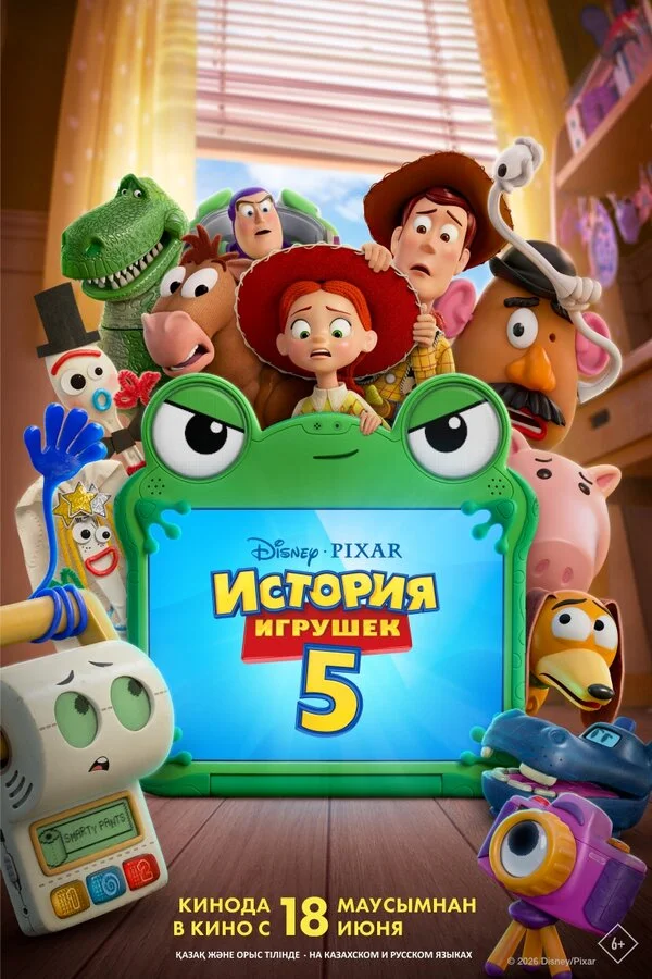 История игрушек 5 постер - смотреть онлайн